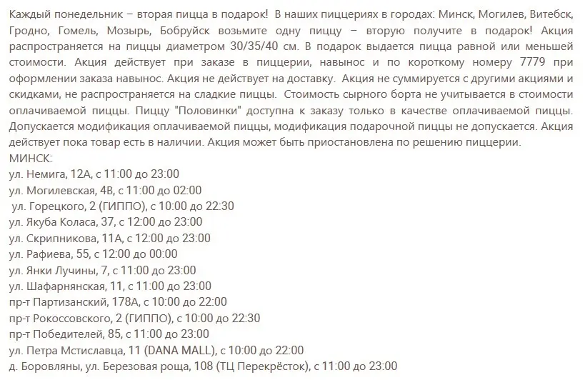 Каждый понедельник нас ждут акции с пиццами и бургерами два по цене одного - фото - 7