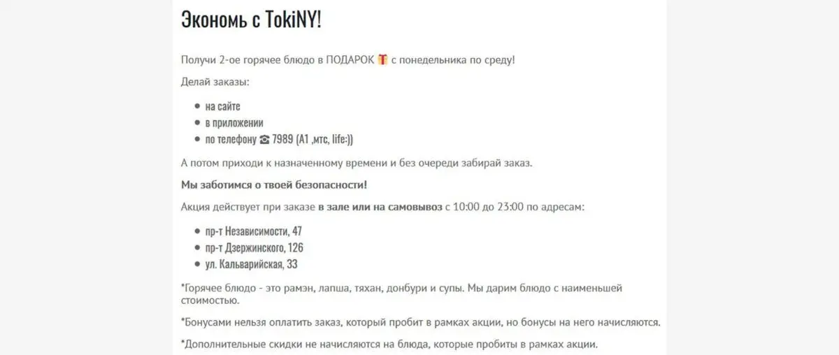 Экономим! Каждый вторник в 8 заведениях Минска пицца или суши на акции два по цене одного - фото - 9