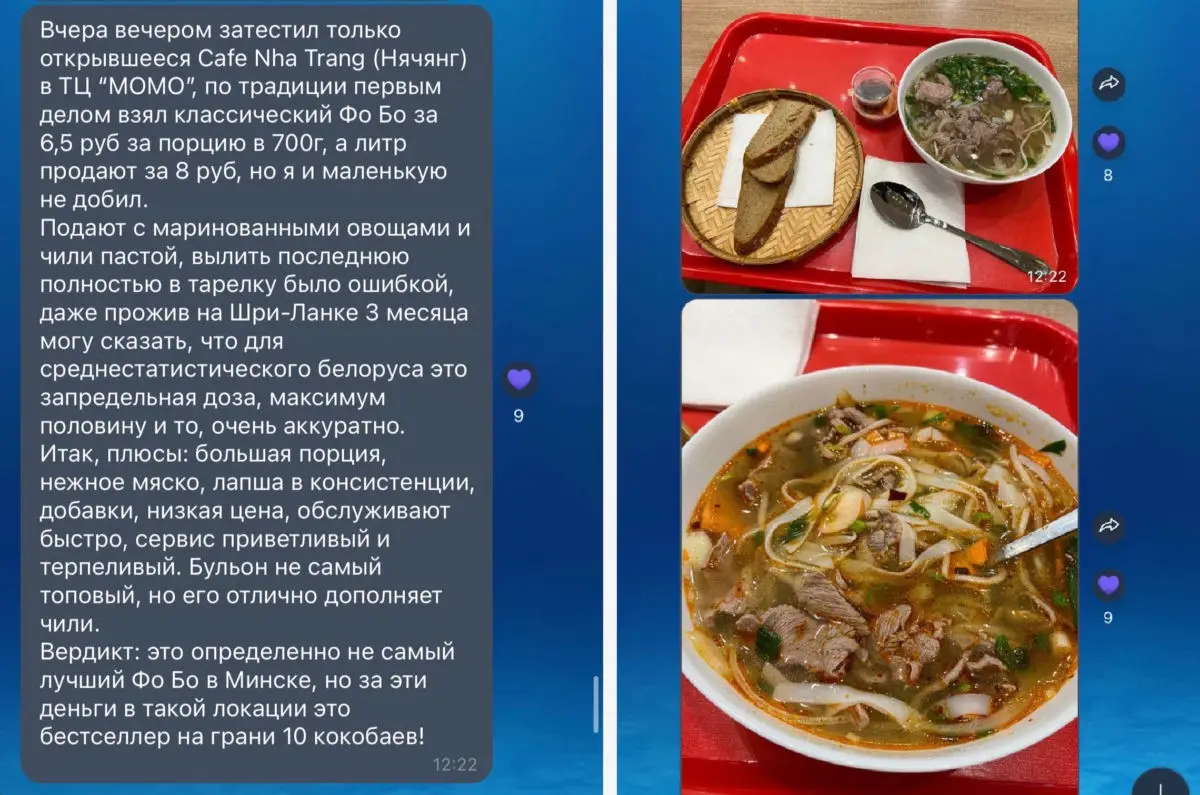 Самый дешёвый Фо Бо из «Сайгона» со Ждановичей теперь в ТЦ «Момо» поближе к заводчанам - фото - 29