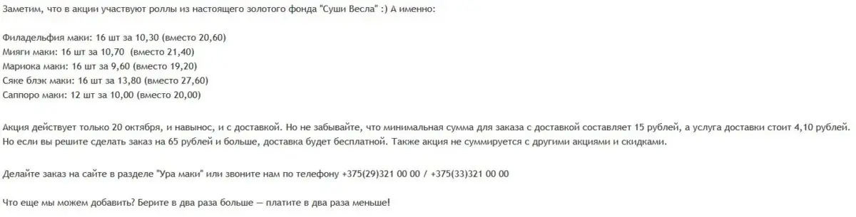 Экономим! Каждый вторник в 8 заведениях Минска пицца или суши на акции два по цене одного - фото - 10