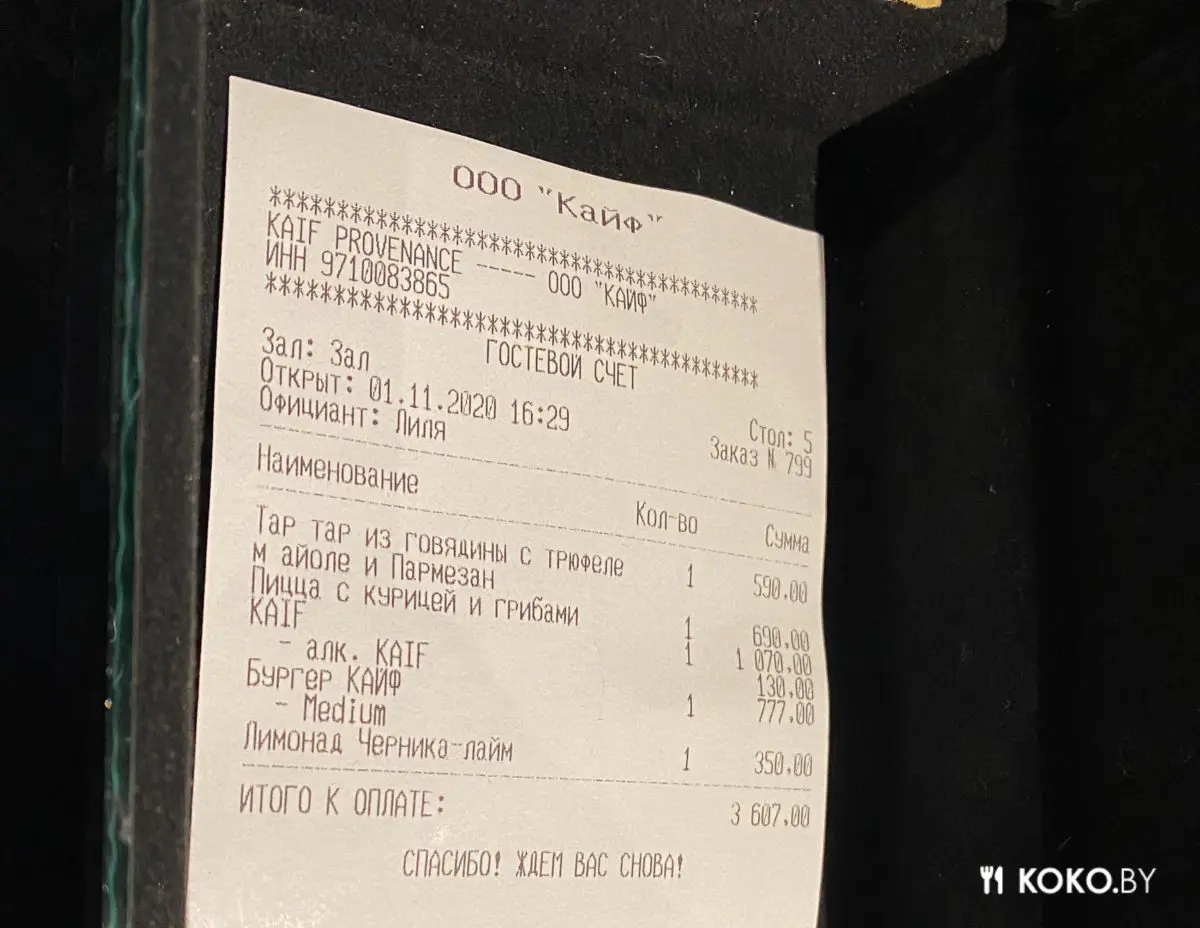 Показываю сколько нужно зажать в кулачке, чтобы поужинать в новом ресторане «Kaif» рэпера Моргенштерна - фото - 34