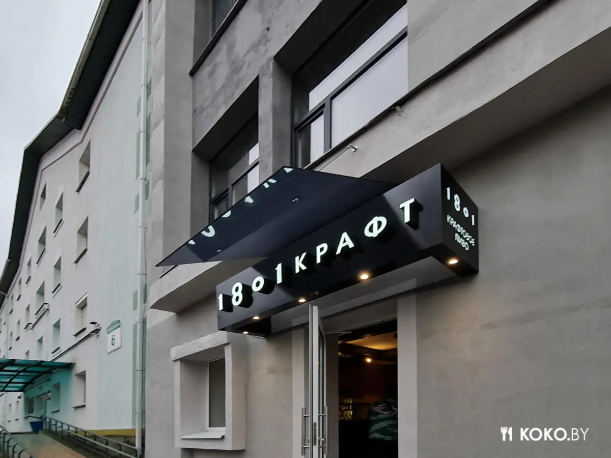 Армяне дали добро и у кофейни «1801» появился свой дом крафта с прикольными закусками - фото - 3