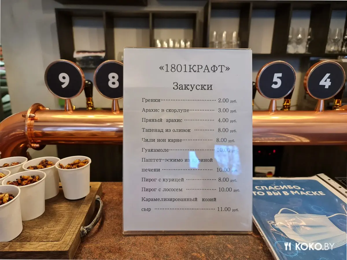 Армяне дали добро и у кофейни «1801» появился свой дом крафта с прикольными закусками - фото - 17