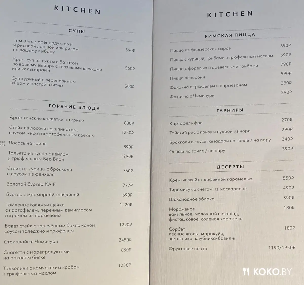 Показываю сколько нужно зажать в кулачке, чтобы поужинать в новом ресторане «Kaif» рэпера Моргенштерна - фото - 18