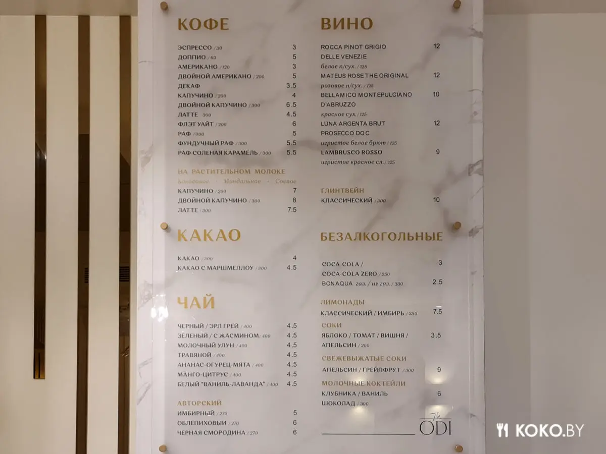 Что нового напридумывали во второй круассанной пекарни «ОДИ» открывшейся рядом с богатым кварталом - фото - 23