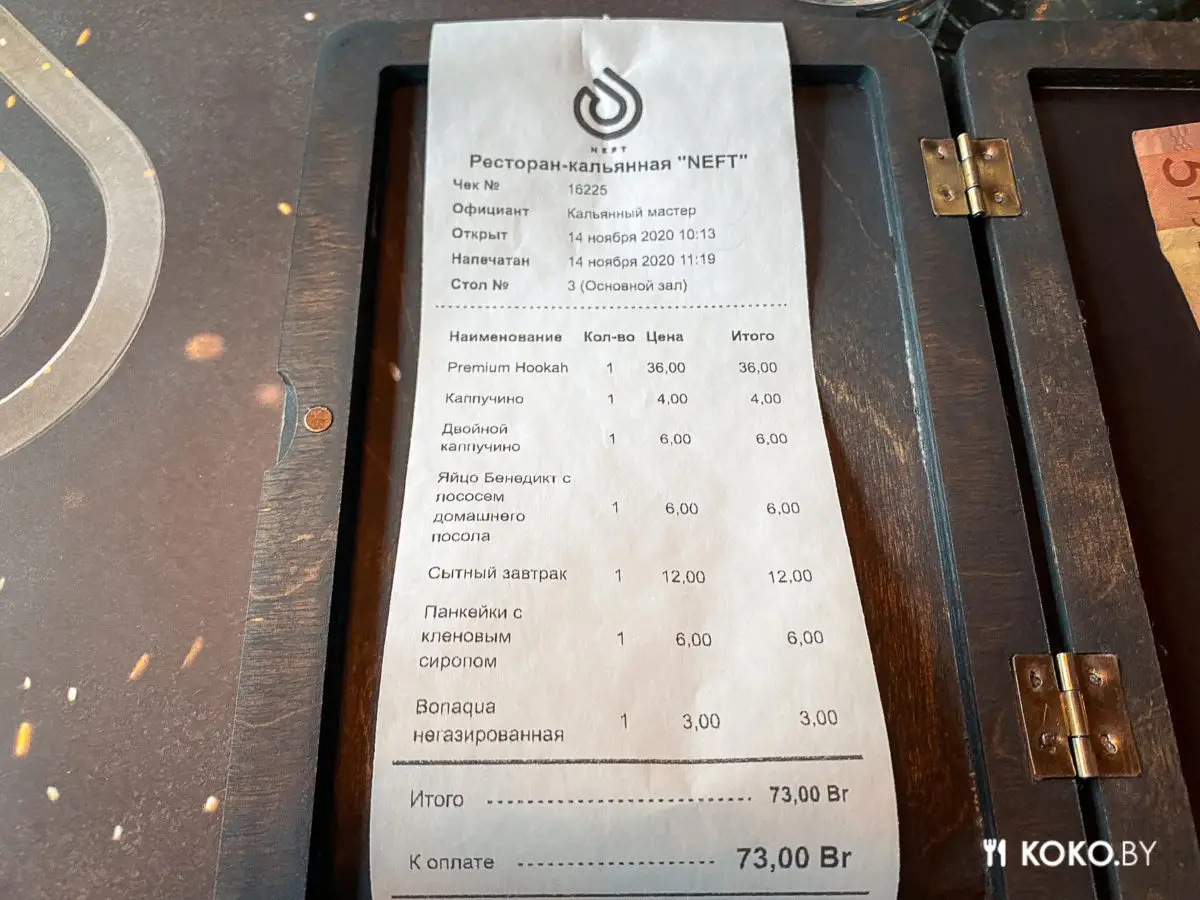 Из чего собран полукилограммовый завтрак нефтяника за 12 рублей в лаунж-баре «Нефть» - фото - 10