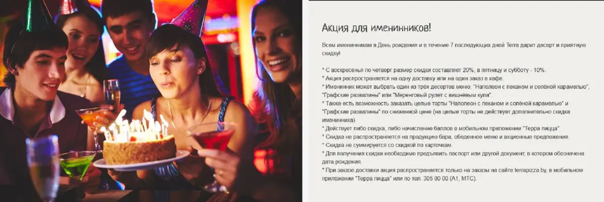 Сделал подборку заведений, в которых на День Рождения дают самые мощные скидки - фото - 15