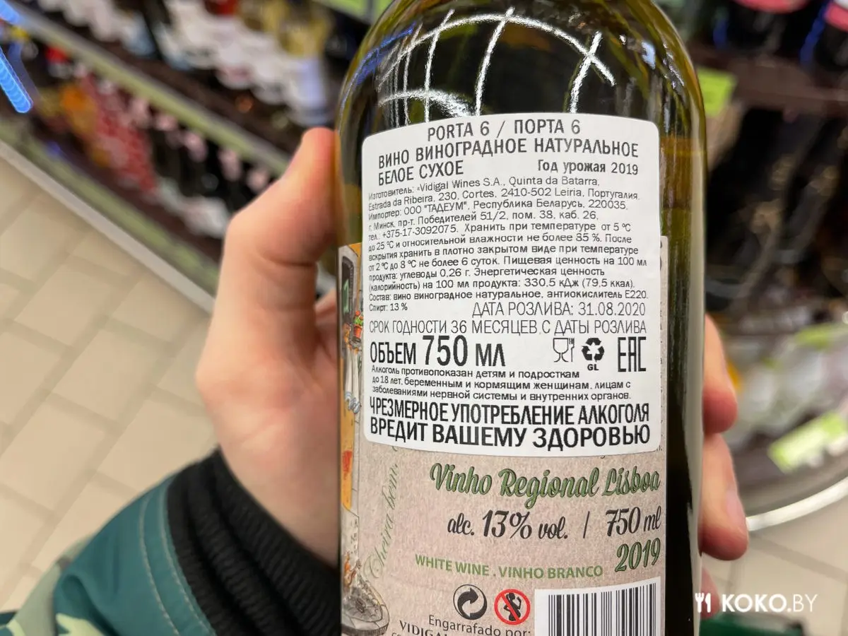 С уважаемым сомелье выбираем лучшее вино до 35 рублей в самых популярных сетевых магазинах - фото - 6