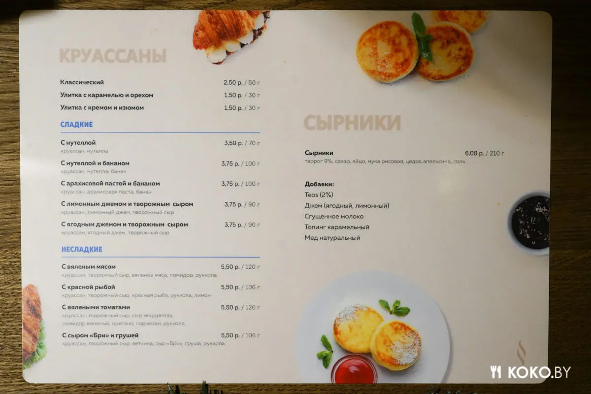Кофе с десертом до 7 рублей или откуда в новой кофейне «Параграф» столько людей - фото - 12