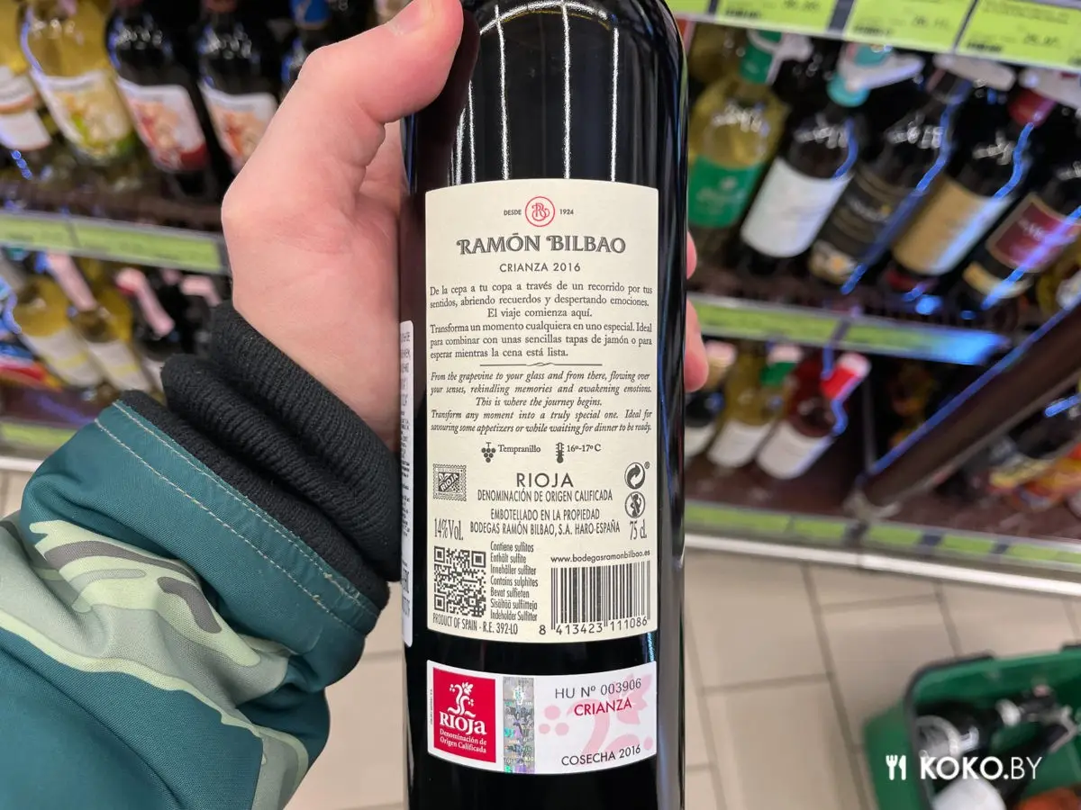 С уважаемым сомелье выбираем лучшее вино до 35 рублей в самых популярных сетевых магазинах - фото - 16