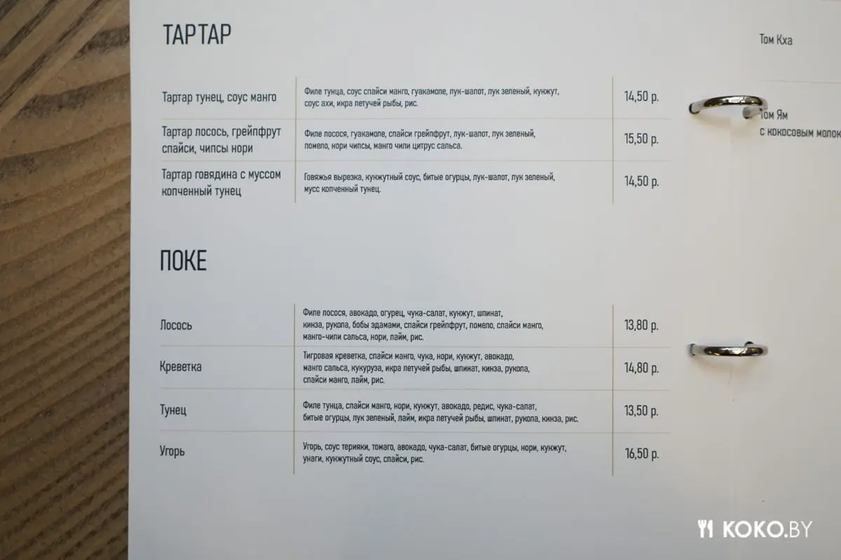 По морепродуктам? Новое рыбное бистро «Си» с доступными ценами на Комсомольской - фото - 14