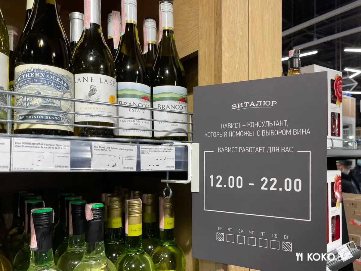 С уважаемым сомелье выбираем лучшее вино до 35 рублей в самых популярных сетевых магазинах - фото - 25