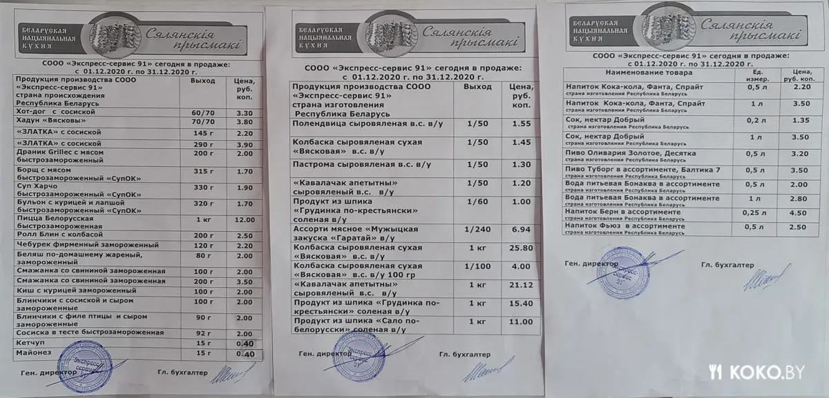 Первый белорусский стритфуд. Давайте вспомним вкус златки в последнем из «Хутка Смачна» - фото - 7