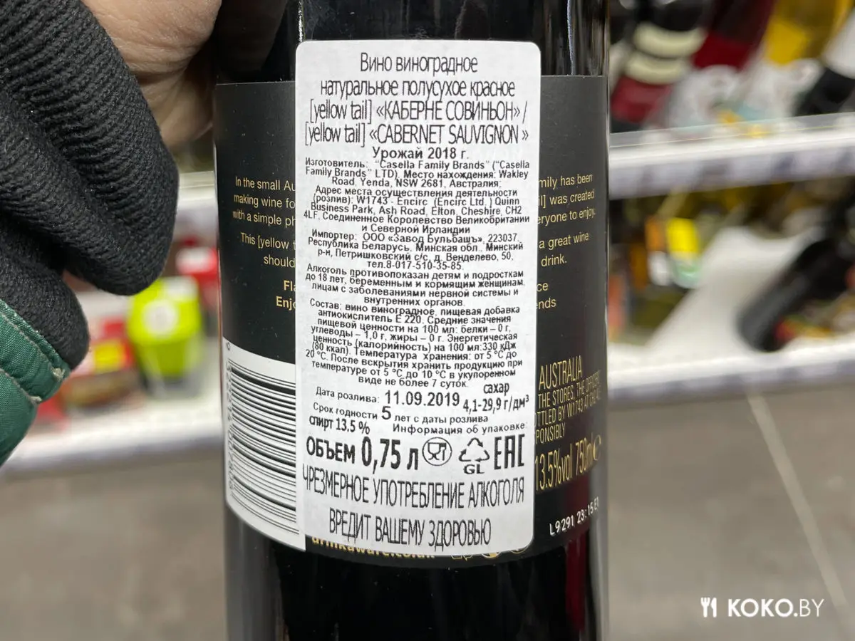 С уважаемым сомелье выбираем лучшее вино до 35 рублей в самых популярных сетевых магазинах - фото - 39
