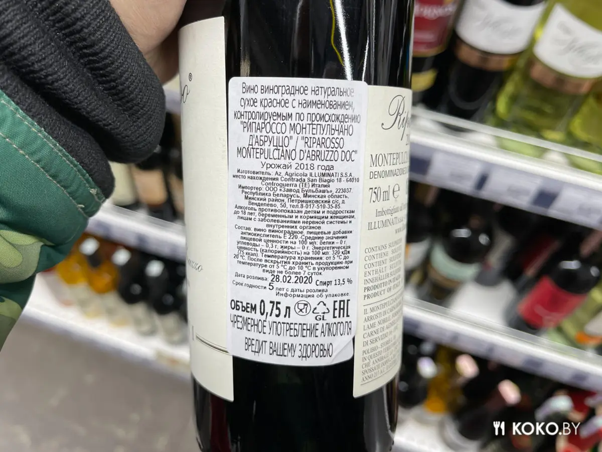 С уважаемым сомелье выбираем лучшее вино до 35 рублей в самых популярных сетевых магазинах - фото - 45