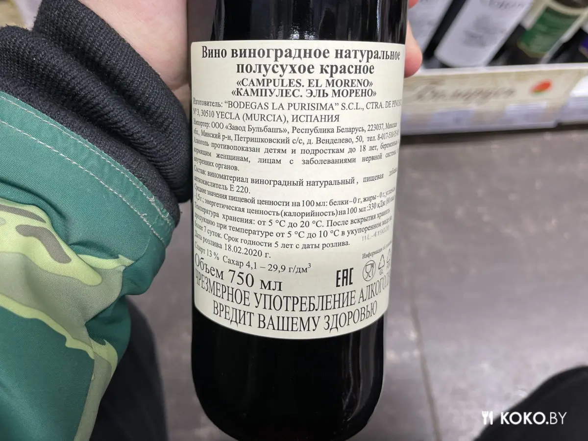 С уважаемым сомелье выбираем лучшее вино до 35 рублей в самых популярных сетевых магазинах - фото - 49