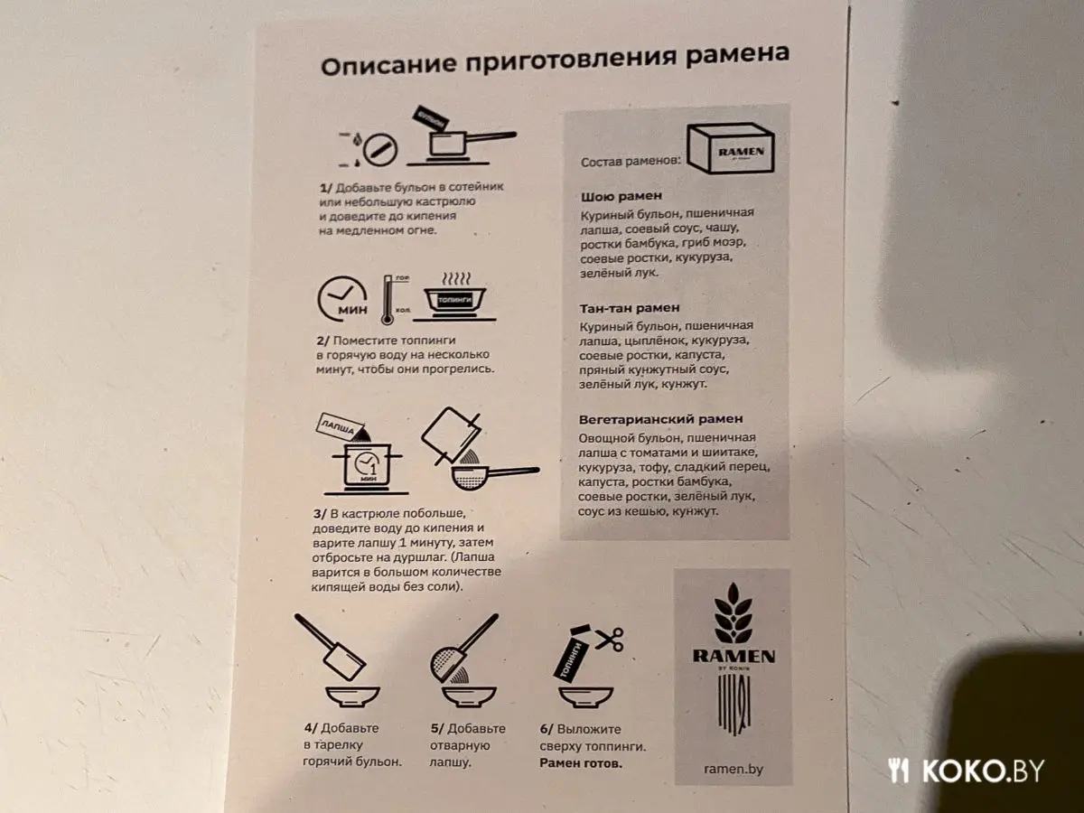 В Минске запустили доставку рамен боксов по 24 рубля за набор из 2 блюд - фото - 6