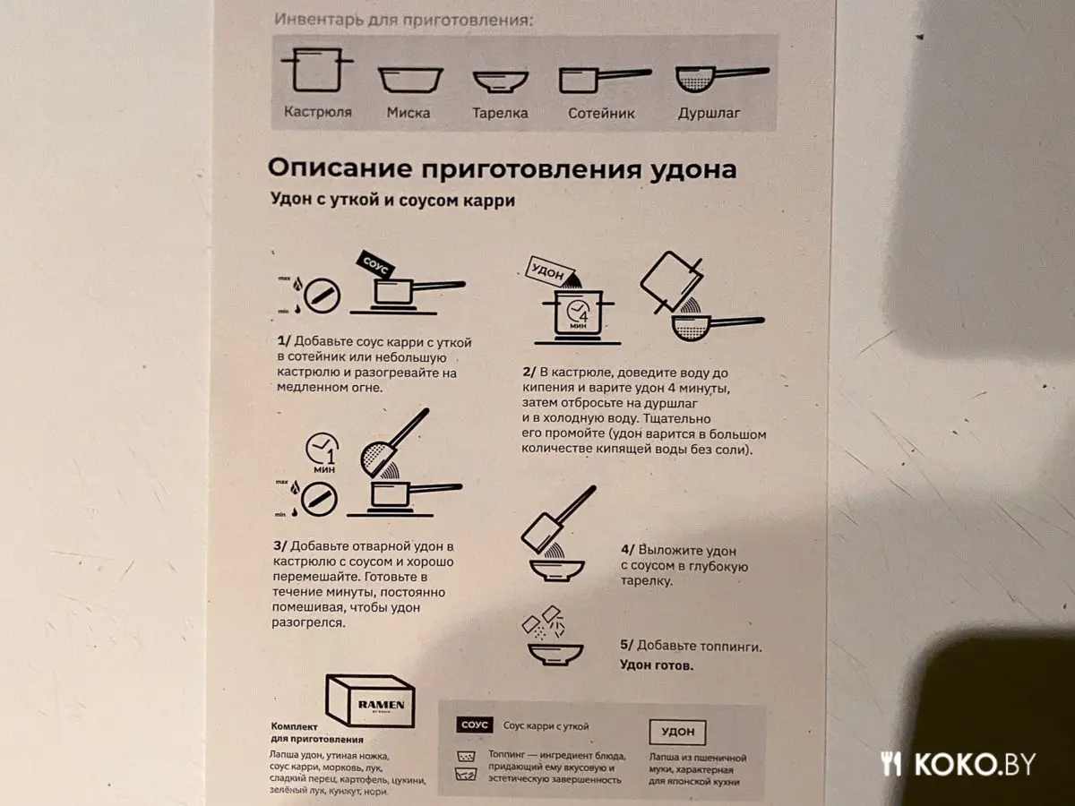 В Минске запустили доставку рамен боксов по 24 рубля за набор из 2 блюд - фото - 5