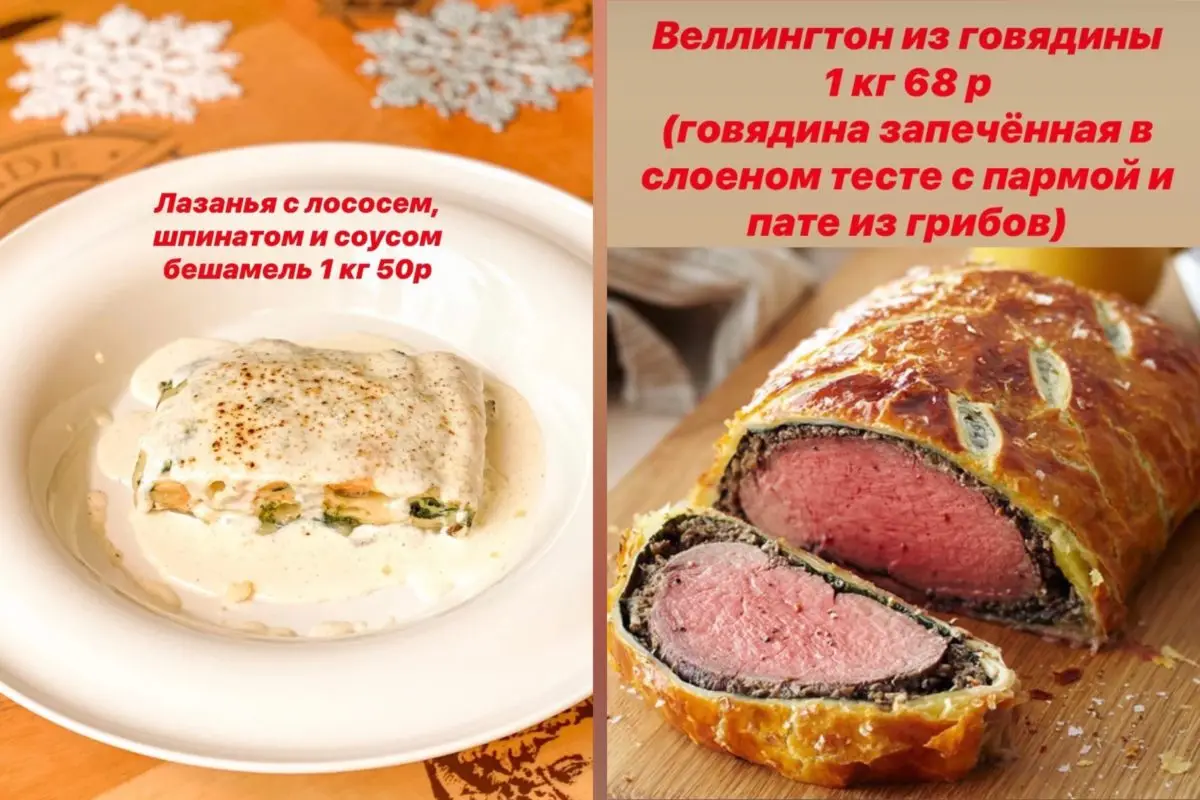 Утка, шуба, лазанья, Веллингтон! Куда занести деньги, чтобы не готовить на Новогодний стол! - фото - 7