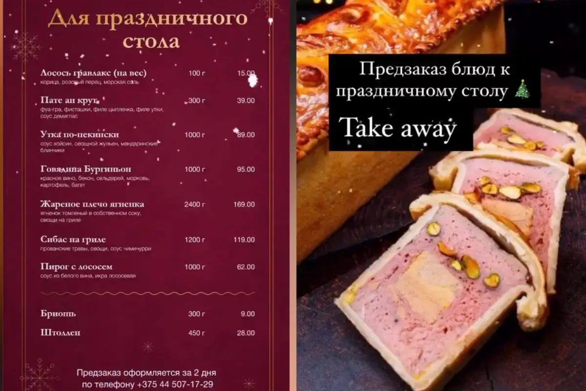 Утка, шуба, лазанья, Веллингтон! Куда занести деньги, чтобы не готовить на Новогодний стол! - фото - 8