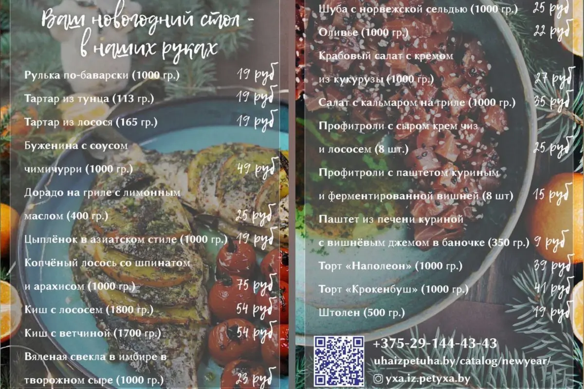 Утка, шуба, лазанья, Веллингтон! Куда занести деньги, чтобы не готовить на Новогодний стол! - фото - 3