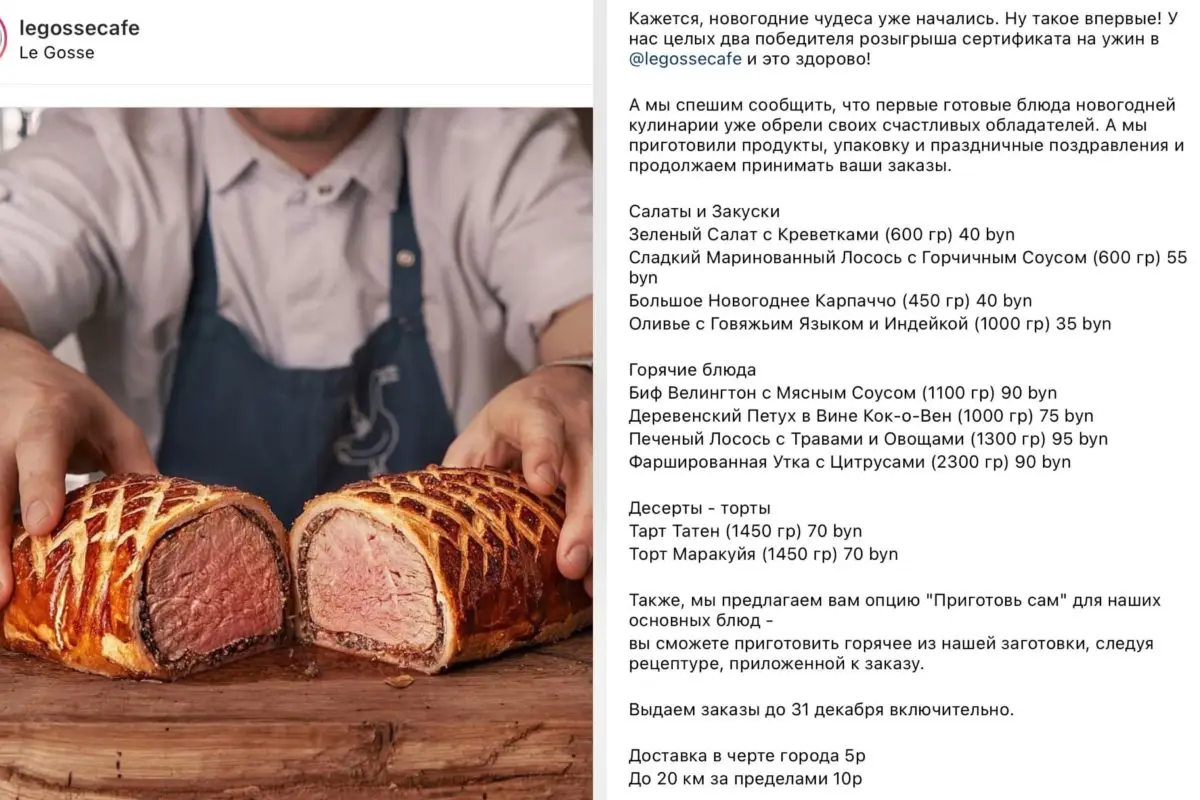 Утка, шуба, лазанья, Веллингтон! Куда занести деньги, чтобы не готовить на Новогодний стол! - фото - 9