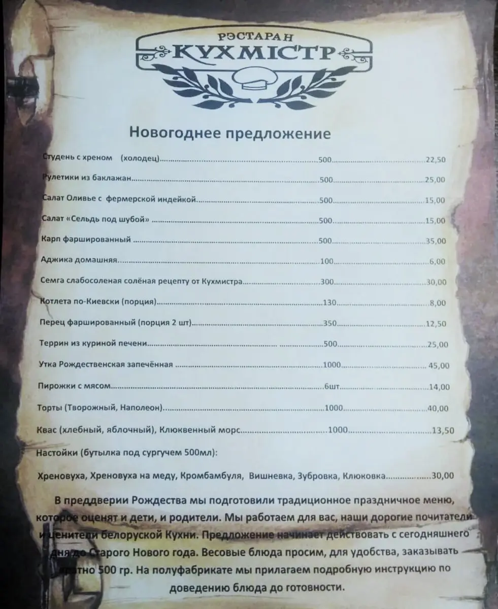 Утка, шуба, лазанья, Веллингтон! Куда занести деньги, чтобы не готовить на Новогодний стол! - фото - 16