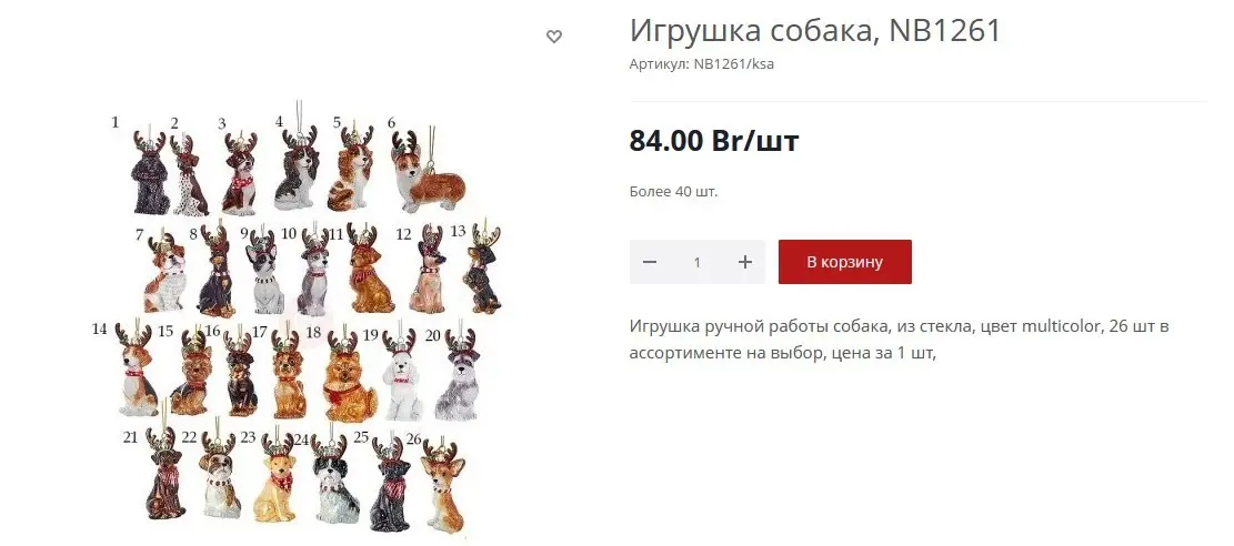 Показываю, что продают в «Калядной Краме» - самый сказочный во всех смыслах магазин Новогодних игрушек - фото - 45