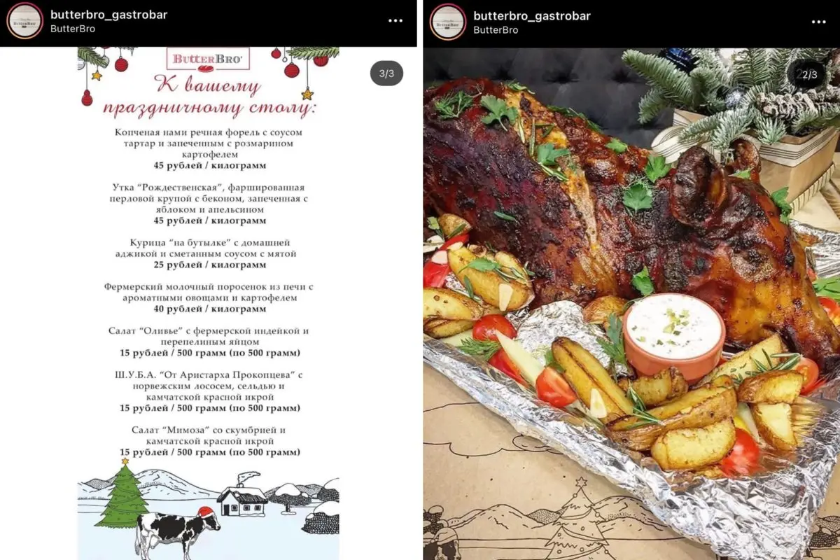 Утка, шуба, лазанья, Веллингтон! Куда занести деньги, чтобы не готовить на Новогодний стол! - фото - 5