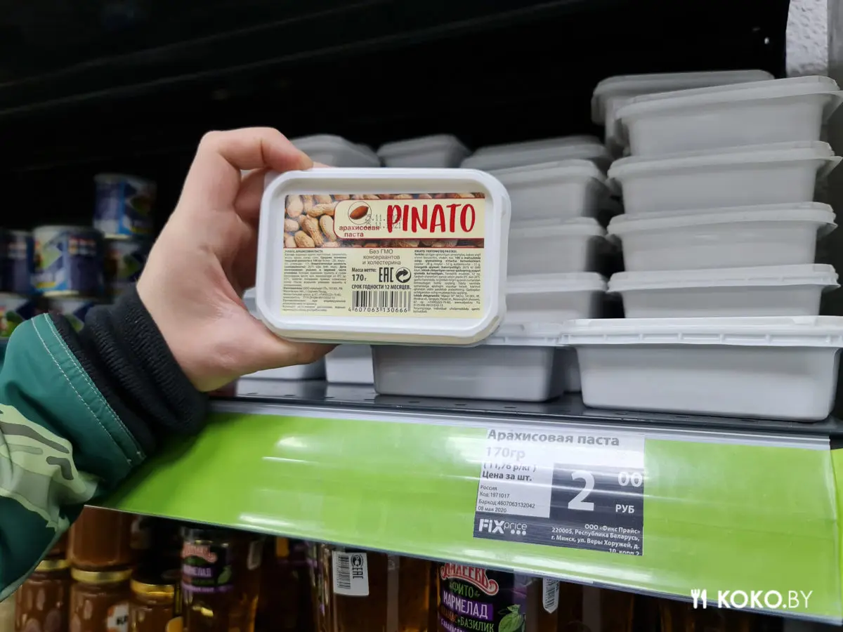 Зажал в кулачке 30 рублей и сделал подборку самого интересного из «Фикс Прайс», «Еврокэш» и «Еврошоп» - фото - 23