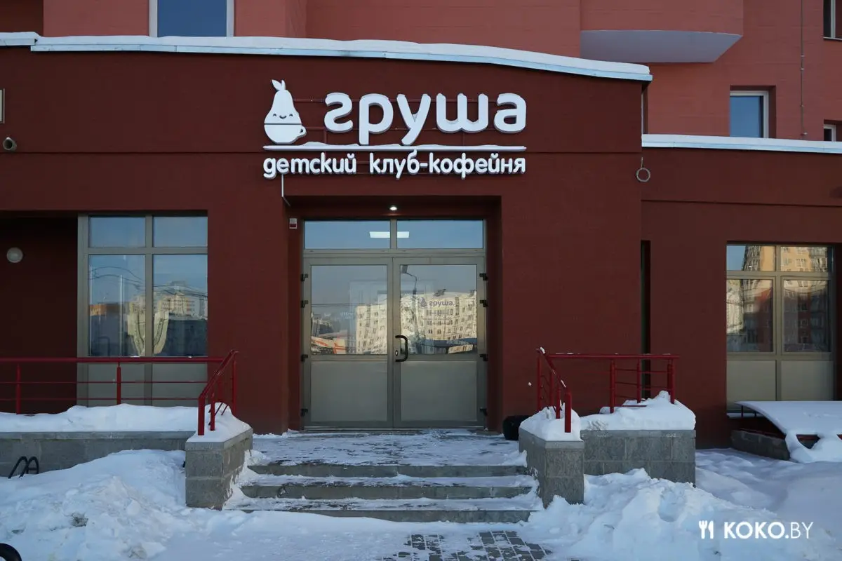 А у вас вино есть? Или что внутри новой детской кофейни «Груша» - фото - 2