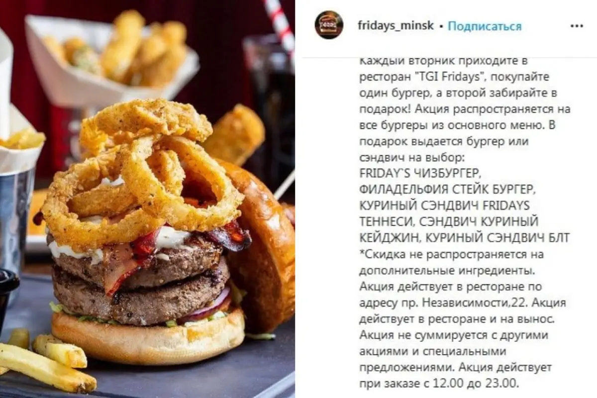 Экономим! Каждый вторник в 8 заведениях Минска пицца или суши на акции два по цене одного - фото - 12