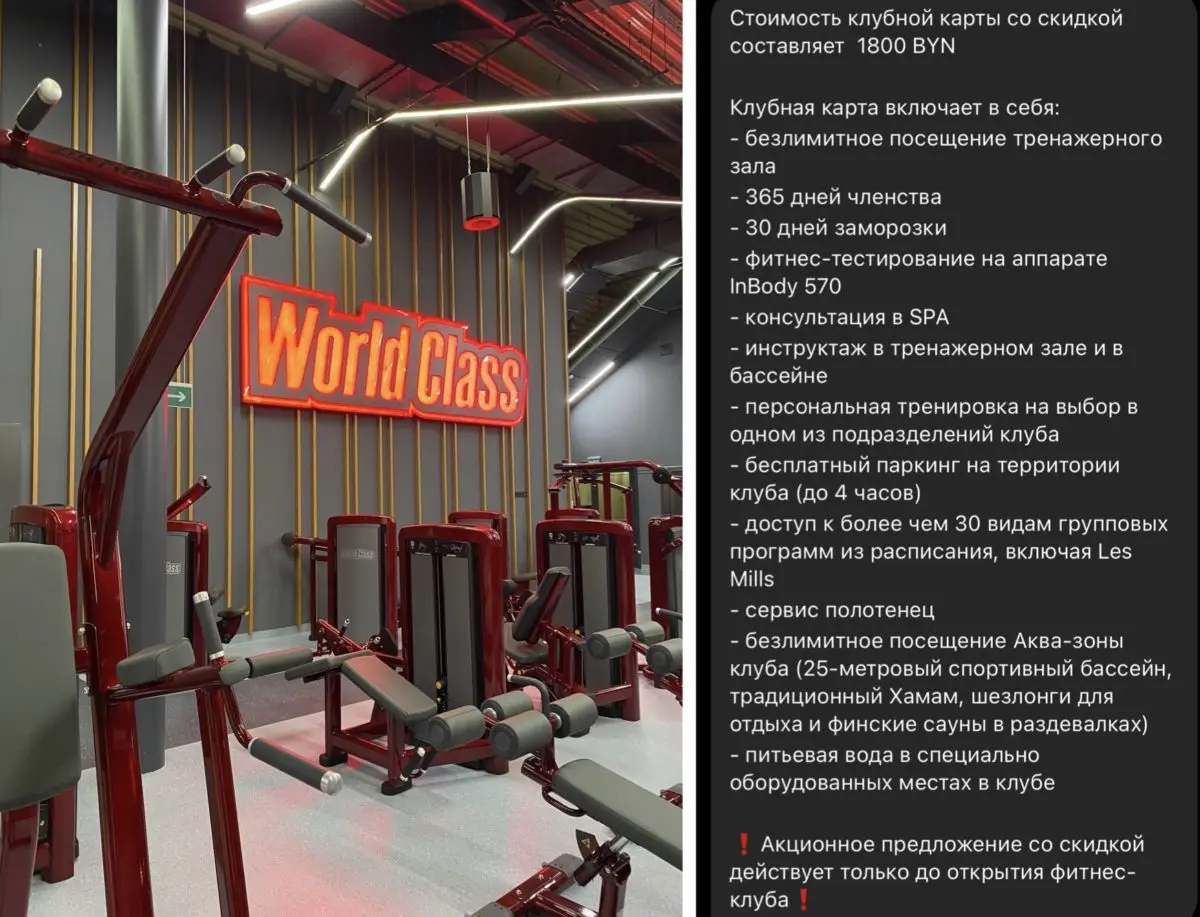 Показываю, что внутри нового премиум фитнес-клуба «World Class» за 8 000 000 долларов - фото - 2