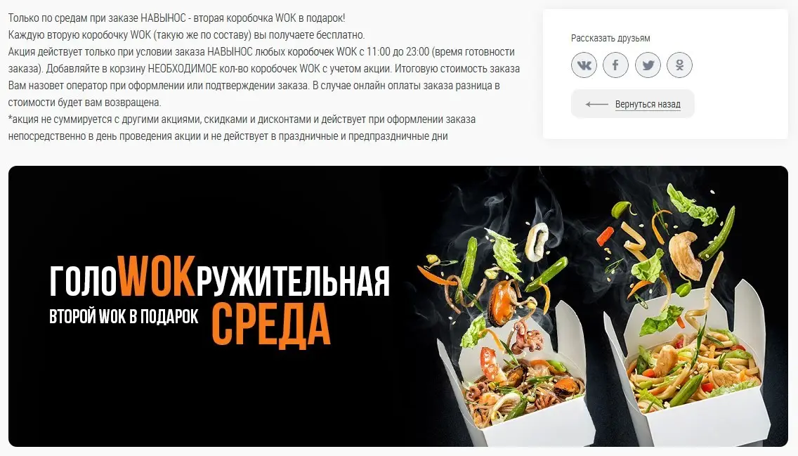 Что вкусного можно заказать по средам на акции «Два по цене одного» - фото - 5