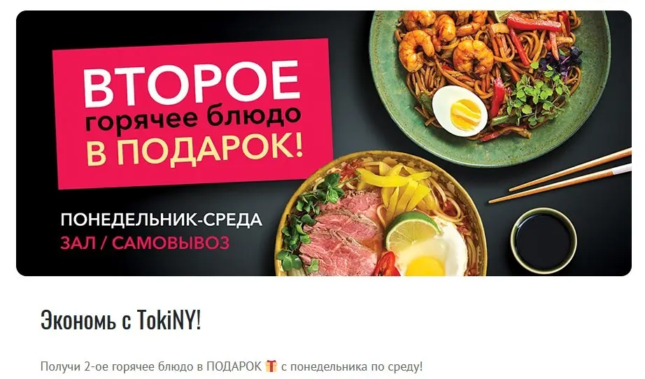 Что вкусного можно заказать по средам на акции «Два по цене одного» - фото - 3