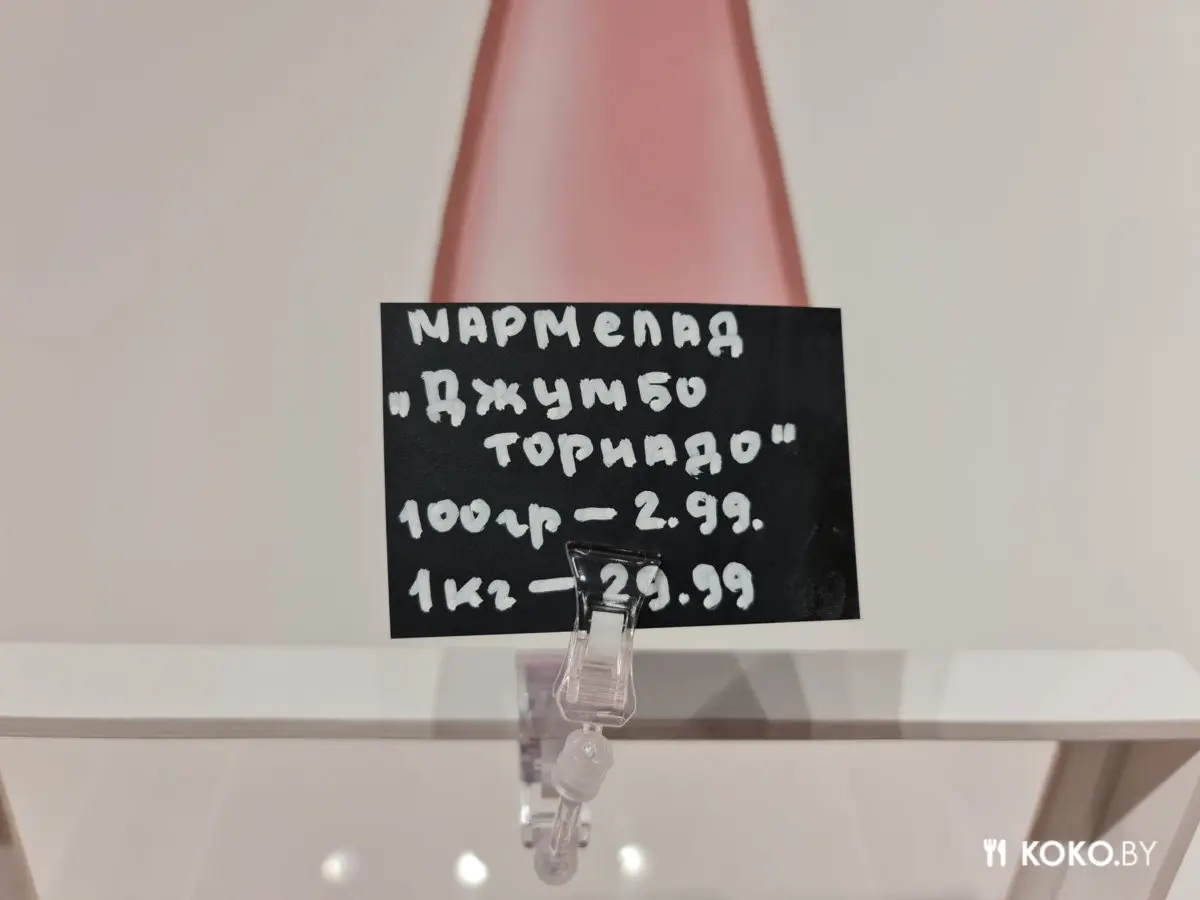 Как впасть в детство. Разнесли первый магазин желатинок «Мятный Кит», где всё по 2,99р - фото - 43