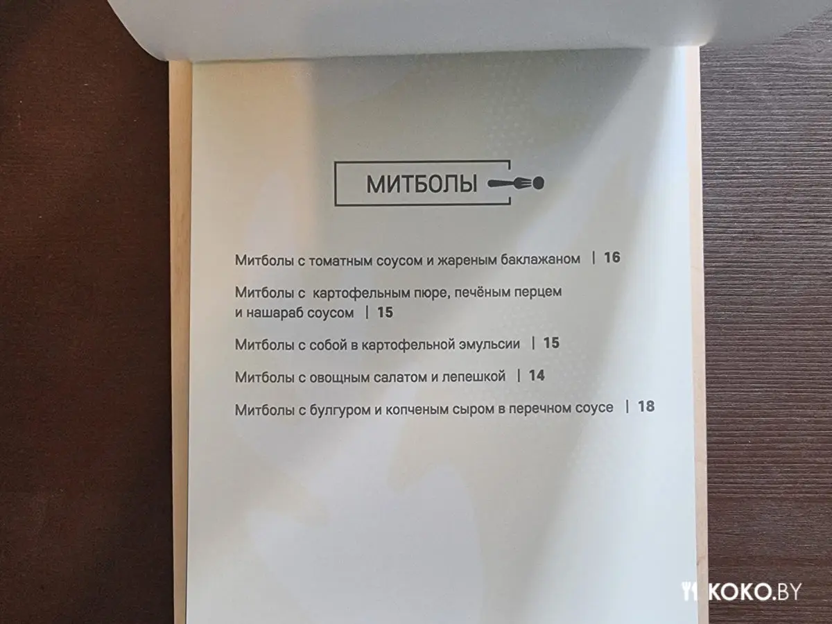 С фудтрака на бал. Первая тефтельная «Мо Лесс» с домашним подходом к еде - фото - 13
