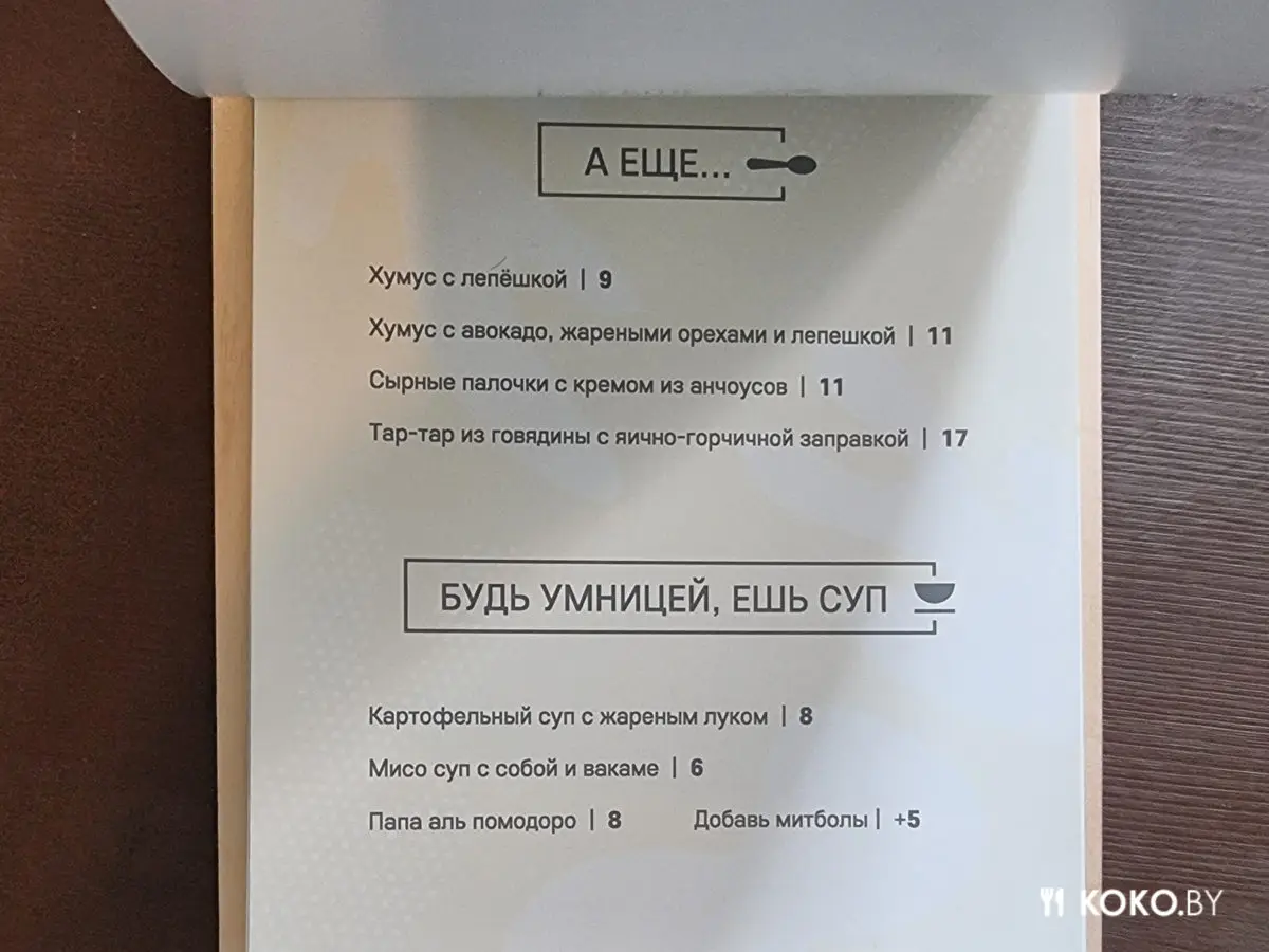С фудтрака на бал. Первая тефтельная «Мо Лесс» с домашним подходом к еде - фото - 14