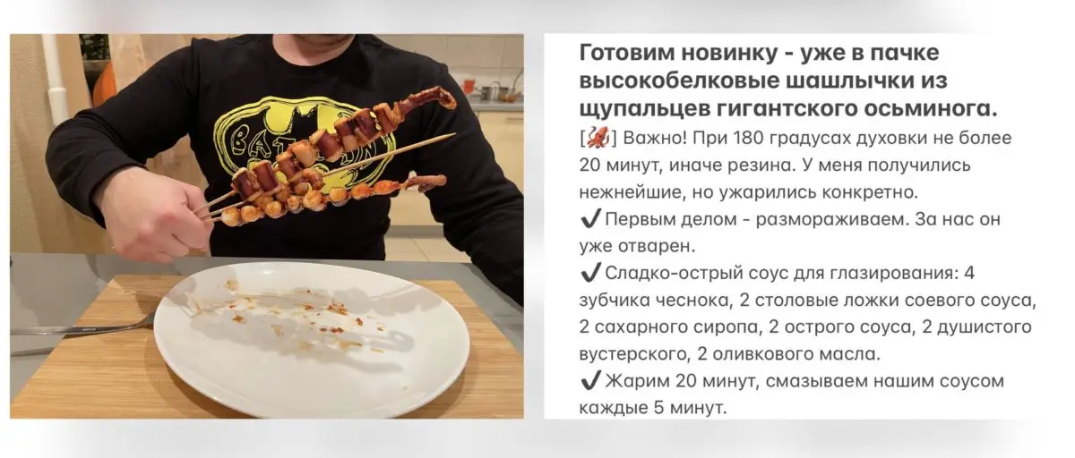 В магазины завезли замороженные шашлычки из гигантского кальмара - фото - 2