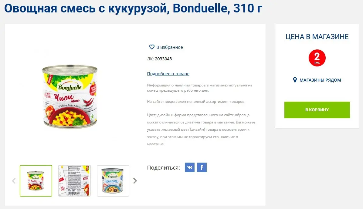 Приехали на закупы в жёсткий дискаунтер «Светофор», чтобы понять, откуда такие очереди - фото - 2