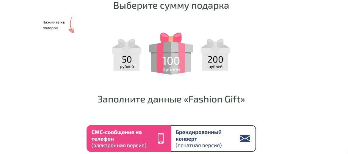 Как превратить деньги в любой подарочный сертификат на еду, вещи или развлечения не выходя из дома - фото - 4