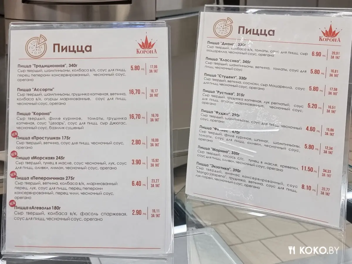 Контрольная закупка. Тестим пиццу из кулинарии восьми торговых сетей - фото - 31