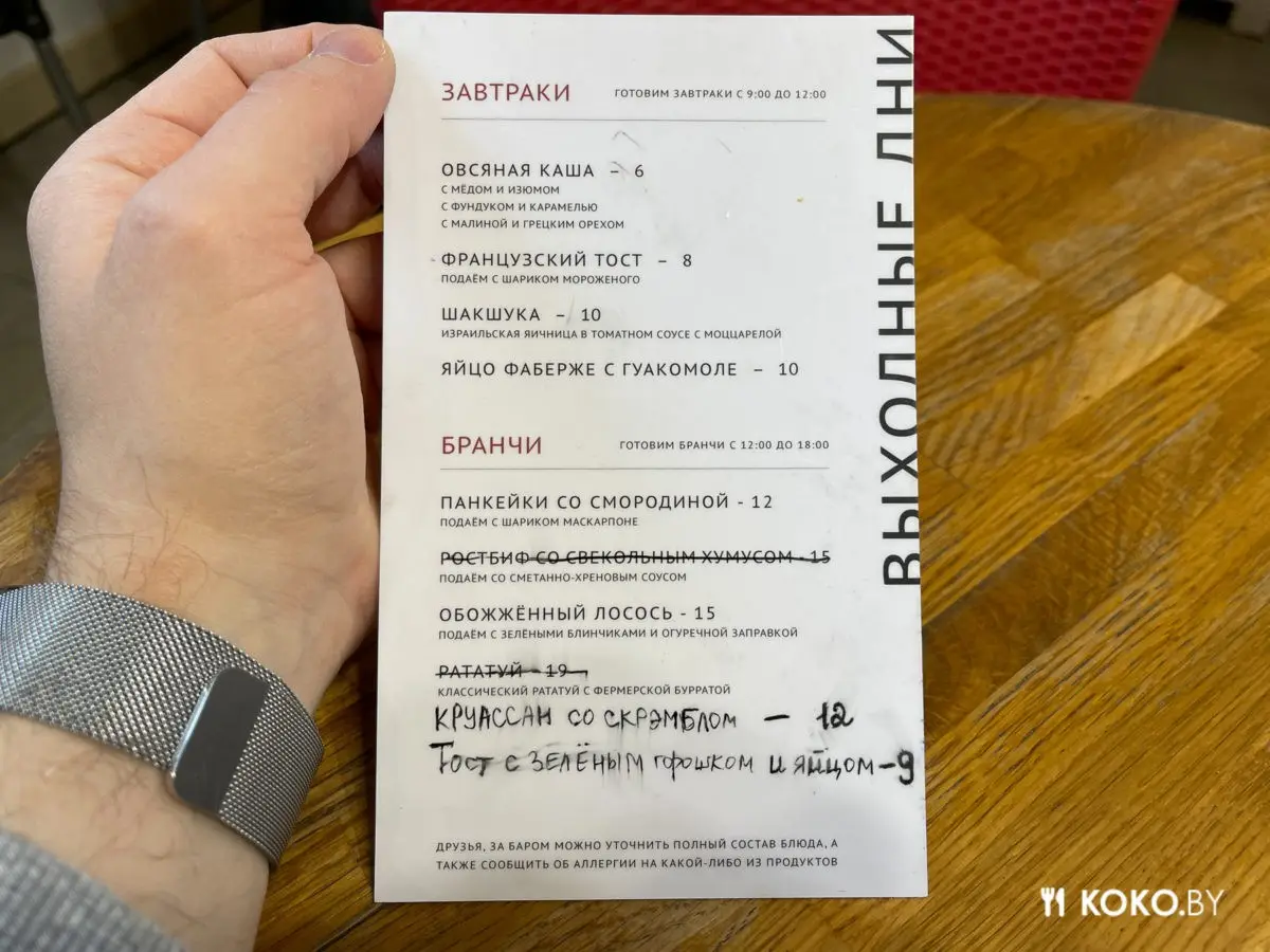 Где заправиться с 8 утра. А в кофейне «Зерно» запустили завтраки - фото - 7