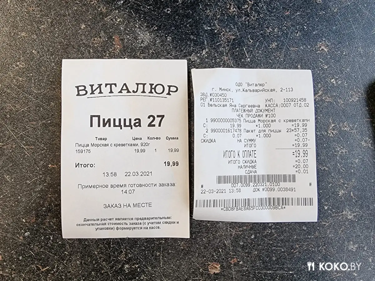 Контрольная закупка. Тестим пиццу из кулинарии восьми торговых сетей - фото - 11