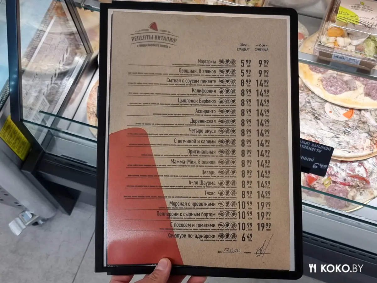 Контрольная закупка. Тестим пиццу из кулинарии восьми торговых сетей - фото - 9