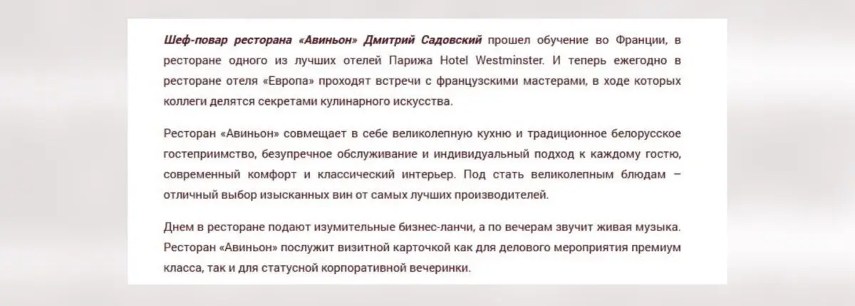 Проверяем, как выглядит обед до 10р в пятизвёздочной гостинице «Европа» - фото - 5