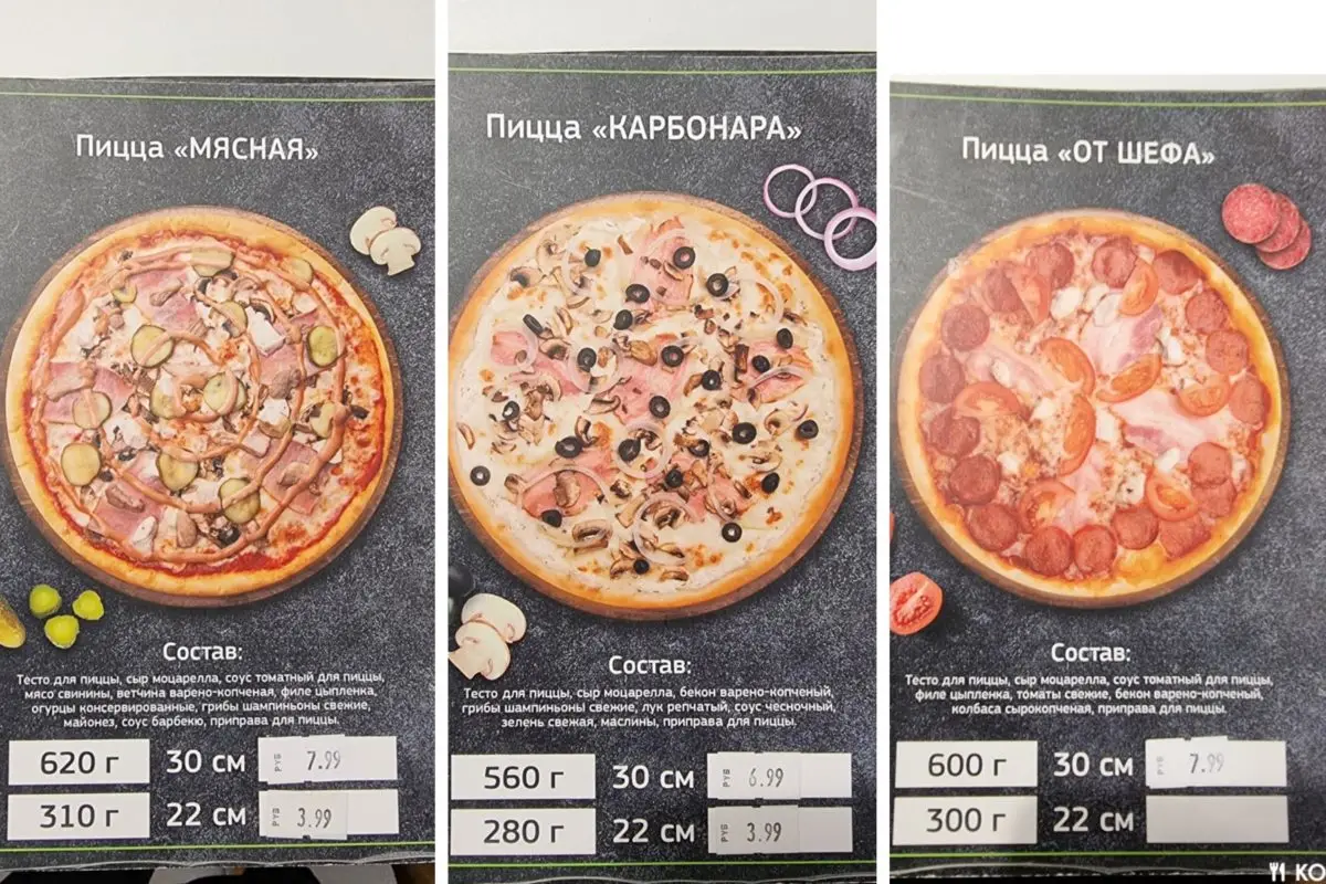 Контрольная закупка. Тестим пиццу из кулинарии восьми торговых сетей - фото - 2
