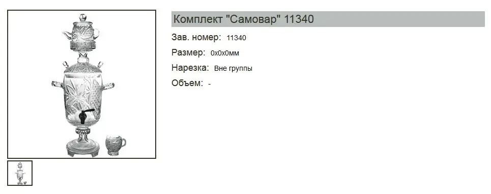 Это бабушкин сервиз? Что полезного можно унести домой из магазина стеклозавода «Неман» - фото - 31
