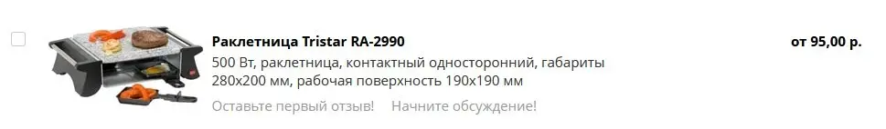 Импортозаместим? Будет ли плавиться первый кобринский швейцарский сыр раклет - фото - 5