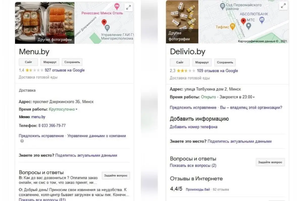 Не Деливиобаем единым. Проверяю, как работает новый сервис «Бинго». Доставка еды пока что бесплатная - фото - 2